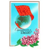 Двойная открытка 1989, подписана. Худ.Л. Кириллов