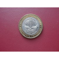 10 рублей России.