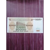 20 000 рублей 1994. Отличное состояние. С 1 рубля