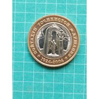Таджикистан 3 сомони 2004 г. Душанбе