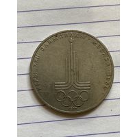 Аукцион с рубля. Рубль юбилейный СССР . Распродажа коллекции