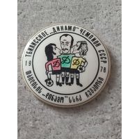 Динамо Тбилиси - чемпион СССР 1978