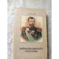 Император Николай Второй и его семья\060