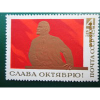 Октябрь 1970 г