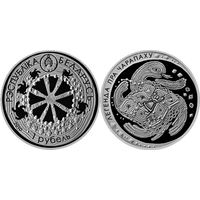 Легенда о черепахе, 1 рубль 2010, медно-никель