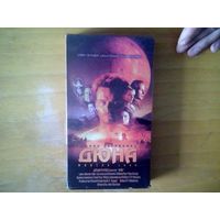 Видео кассета.