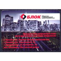 Календарик 2015  реклама Беларусь нефтепродукты