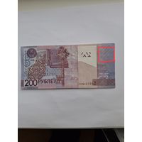 200р Беларусь