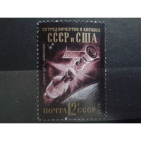 СССР 1976 сотрудничество СССР и США