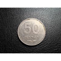Грузия 50 тетри 2006