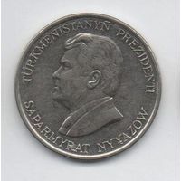 50 тенге 1993 Туркмения