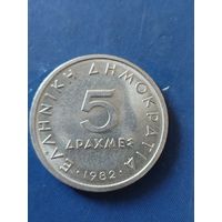 Греция 5 драхм 1982