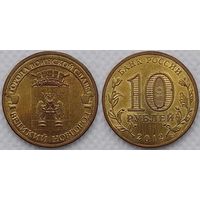 10 рублей 2012 XF Великий Новгород Россия(РФ)