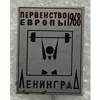 ТЯЖЕЛАЯ АТЛЕТИКА ПЕРВЕНСТВО ЕВРОПЫ 1968 г. ЛЕНИНГРАД
