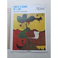 Жоан Миро  - 10