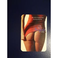 Календарик 2003 г.  Моделируем идеально.  Французский салон красоты.