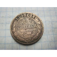 2 копейки 1907 г. с рубля!