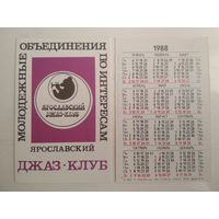 Карманный календарик . Молодёжные объединения по интересам . 1988 год