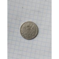 20 копеек 1889г
