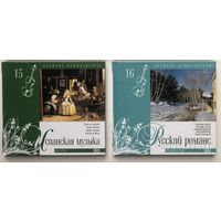 Куплю диски с серии Великие композиторы как на фото