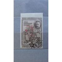 Продажа коллекции с 1 рубля! Почтовые марки СССР.