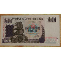 Зимбабве 1995 100 долларов UNC