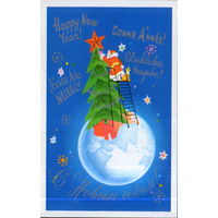 Чистая открытка 1976г. "С Новым годом! Дед Мороз наряжает елку" худ. В. Тарасов