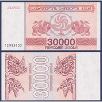 Грузия, 30000 купонов 1994 г., P-47, UNC