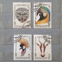 Марки 120 лет Московскому зоопарку 1984 СССР