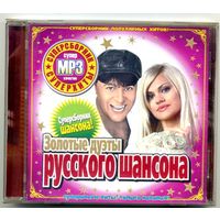 CD-R Золотые дуэты русского шансона