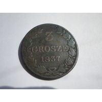 3 гроше 1837