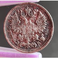 5 копеек 1905 год,  ХОРОШИЕ!