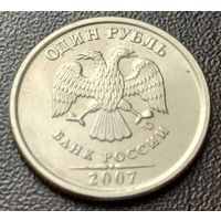 Россия 1 рубль, 2007    ММД    ( 2-1-8 )
