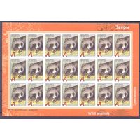 Беларусь стандарт фауна енотовидная собака А заказ 823ц-2014 лист