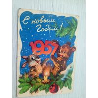 Открытка "С Новым Годом"