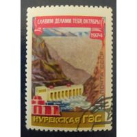 СССР 1974 57л Октябрьской революций 1 из 3,  клей.