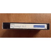 Видеокассета.Мультфильм .Ну погоди !.