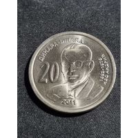 Сербия 20 динаров 2011 Иво Андрич Unc