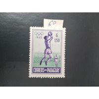 Парагвай 1960 баскетбол