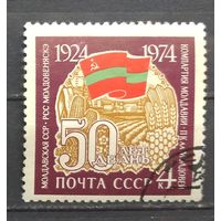 СССР.1974.50 лет Молдавской ССР (1 марка, гашеная)