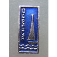 Значок,,Одесса,,