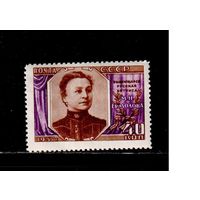 СССР-1957, (Заг.2012) ** , Ермолова