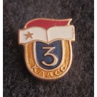 Школьный значок. 3 класс. (Г-6)