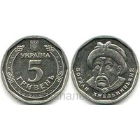 Украина 5 гривен 2019, 2023 - на выбор