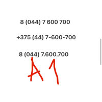 Красивый номер А1 7 600 700