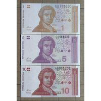 Хорватия 1, 5, 10 динар 1991 г, P:16a , P:17a, P:18a