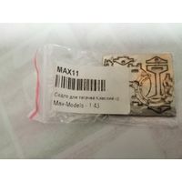 Седельно сцепное устройство Камаз