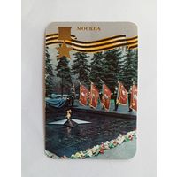 Календарик карманный 1985 год. Москва.