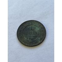 1 копейка 1903