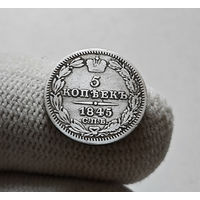 5 копеек 1845 г. СПБ КБ. Николай I. лот г-2.10